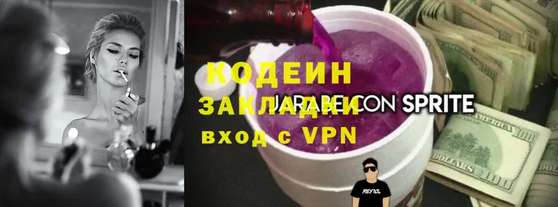 закладка  Арсеньев  Кодеин Purple Drank 