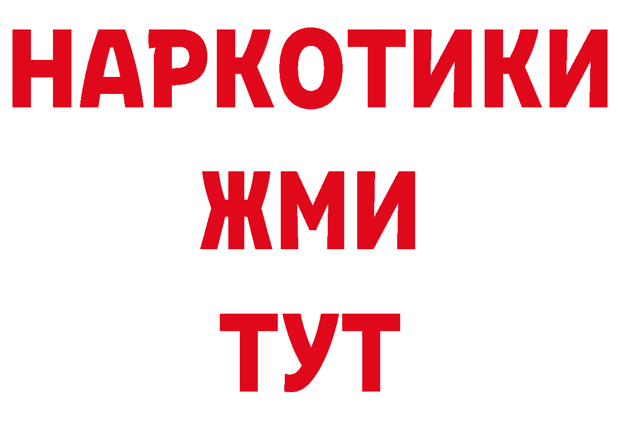 Магазины продажи наркотиков площадка как зайти Арсеньев